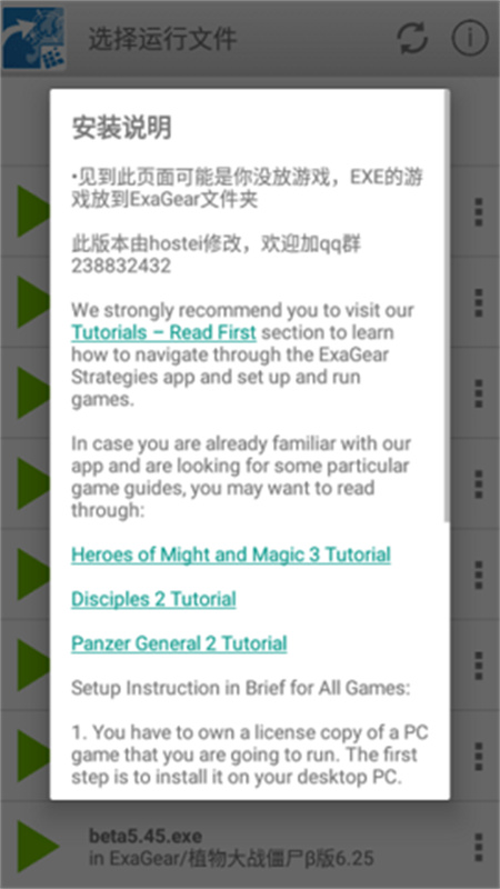 ex模拟器-图4