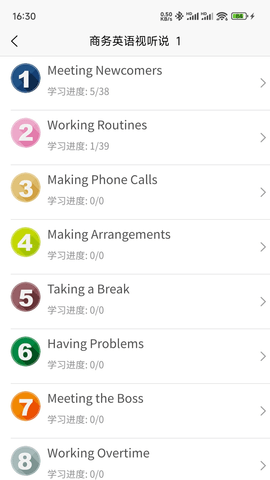 51汇学官方最新版图2