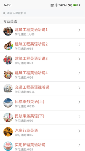 51汇学官方最新版图4