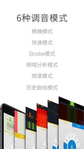 Tuner调音器官方正版图4