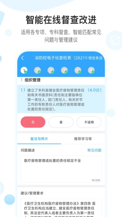 感控工作间官方正版图1