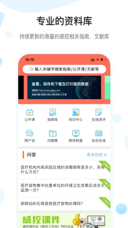 感控工作间官方正版图3