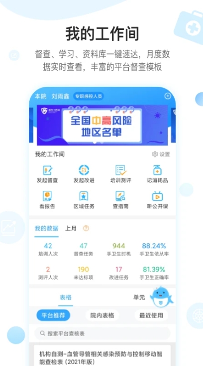 感控工作间官方正版图4
