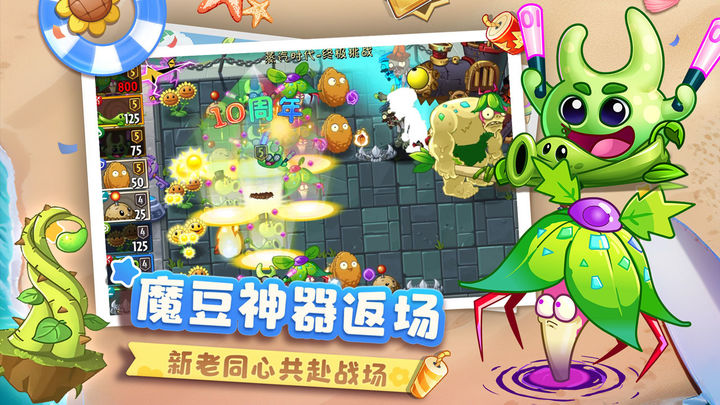 植物大战僵尸2失落之城高清版图2