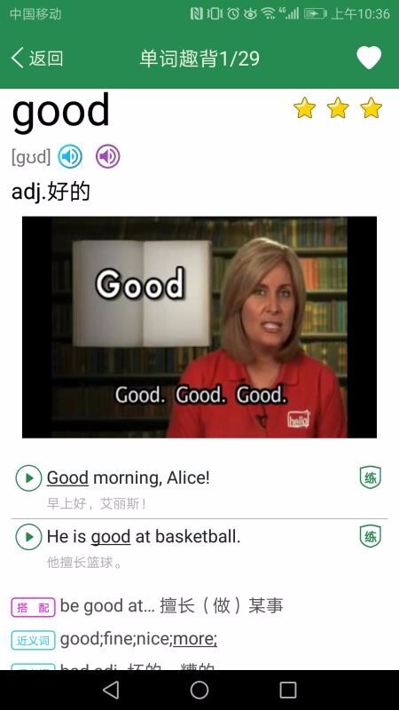 初中英语单词同步学免费原版(3)