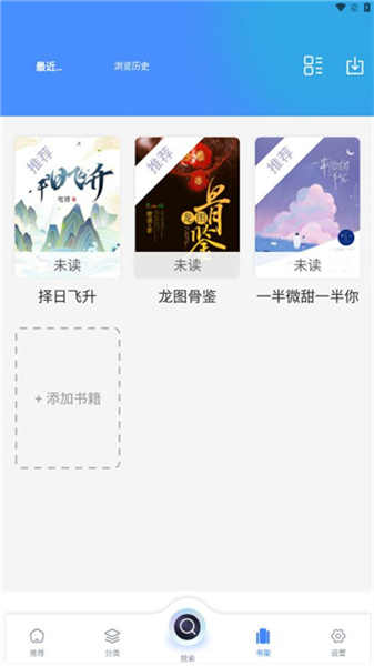 海浪书屋无广告版图1