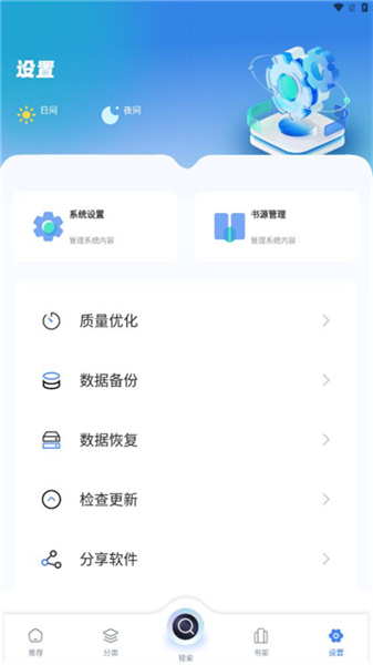 海浪书屋无广告版图3