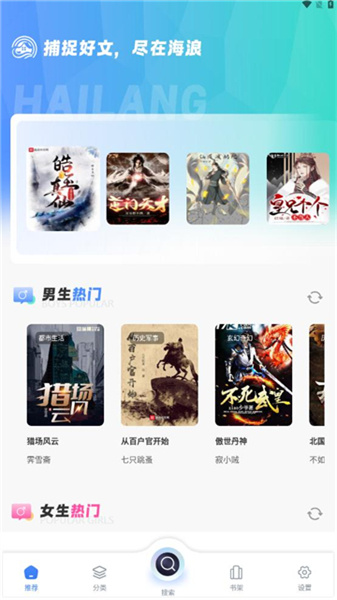 海浪书屋无广告版图4