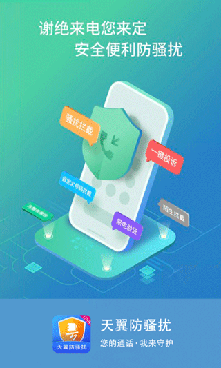 号簿助手电信版图2