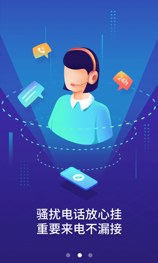 号簿助手电信版图4