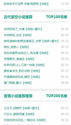 52书库手机最新版(1)