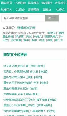 52书库手机最新版(2)
