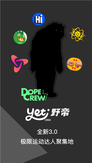 Yeti野帝 免费版(3)