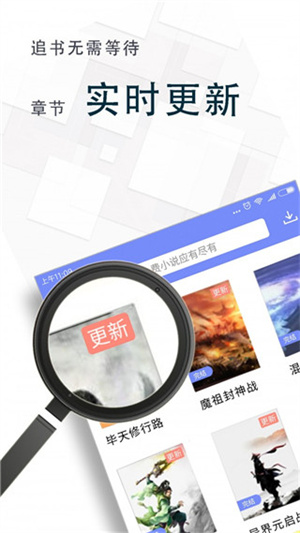 海棠书屋自由的小说阅读器新版-图4