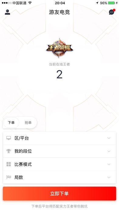 游友电竞图3