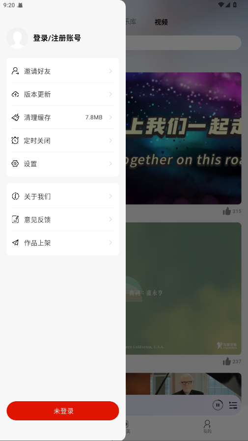 灵听安卓直装版图1