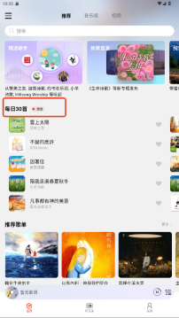 灵听安卓直装版图3