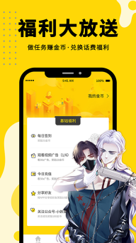 36漫画最新版