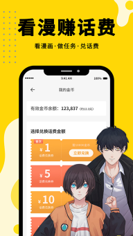36漫画最新版