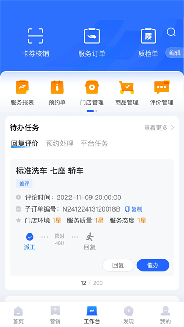 平安好伙伴免费版图1