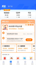 平安好伙伴免费版图2