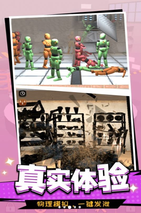 一起去捣蛋呀最新免费版