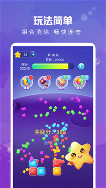 爱上消消消红包版