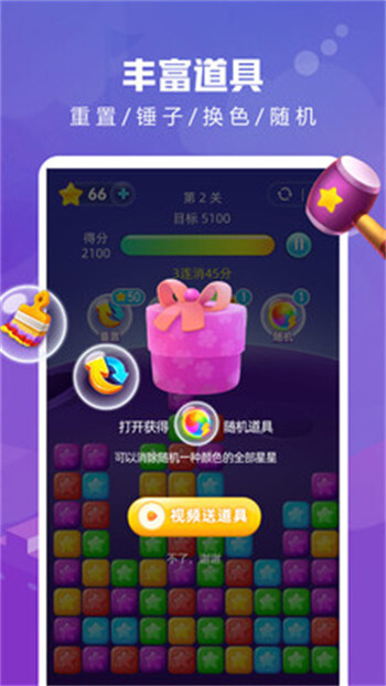 爱上消消消红包版