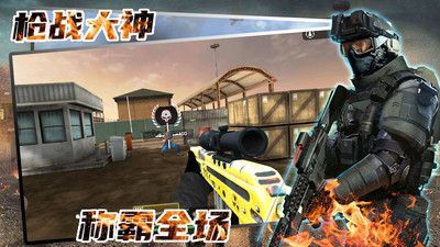 神枪手对决战场安卓官方版(1)