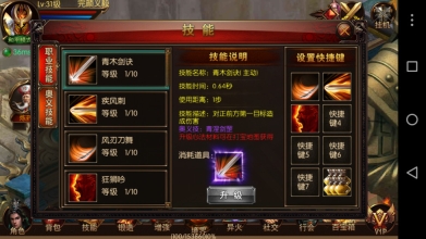 九剑诀最新免费版-图3