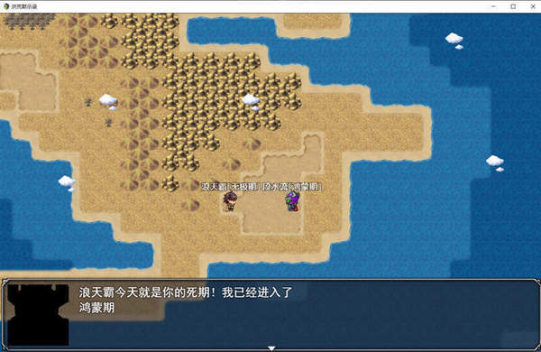 洪荒启示录游戏无广告版-图2