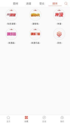 九妖漫画原版3