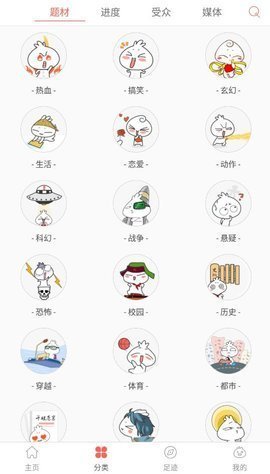 九妖漫画原版1