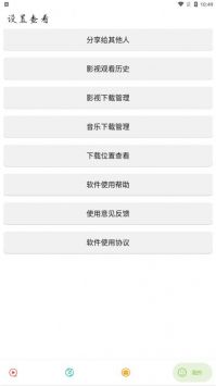实用大师最新免费版2