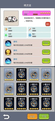 勇者圣殿直装版-图3
