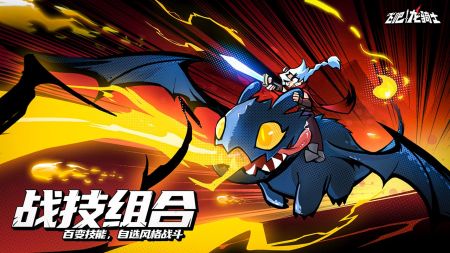 飞吧龙骑士直装版-图2