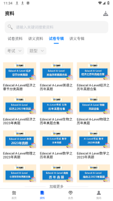 巧猫咪英语安卓版-图3