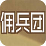 数值佣兵团  修改版