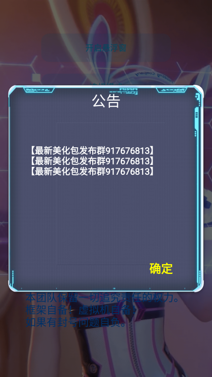 佩琪美化包安卓免费版-图4