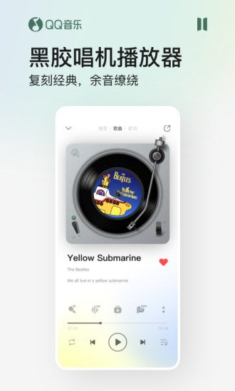 QQ音乐安卓版-图3