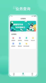 潇湘专升本通用版3