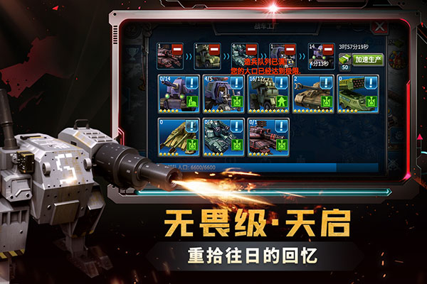 战警大国崛起官方版-图1
