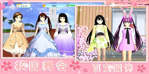 青校少女恋爱模拟安卓官方版