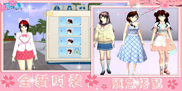 青校少女恋爱模拟安卓官方版