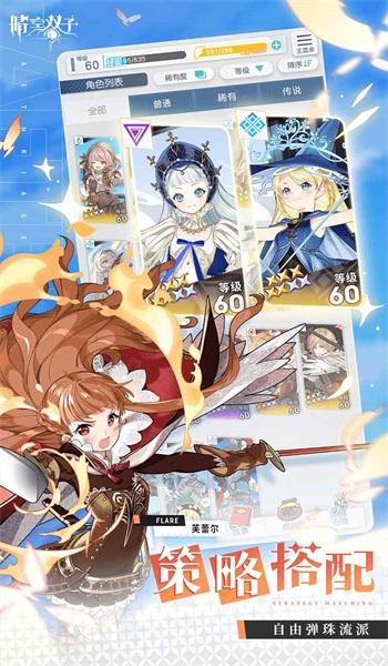 晴空双子官方版