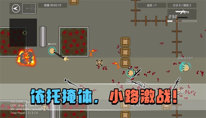 生者为王游戏绿色版