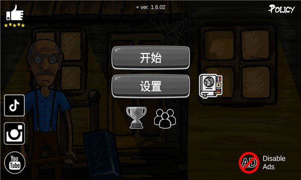逃离爷爷和奶奶的房子正版