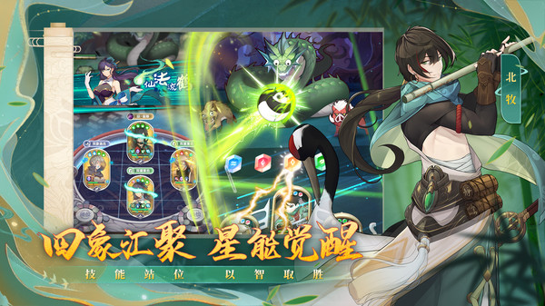 四象物语游戏无广告版