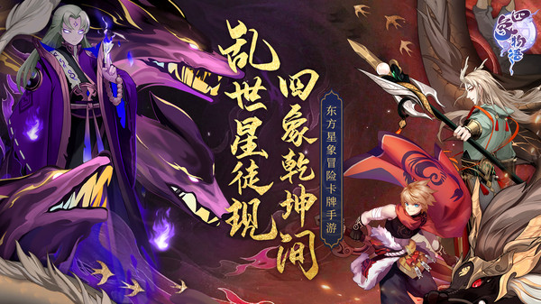 四象物语游戏无广告版