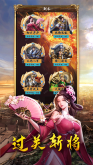 全新三国手机版-图2